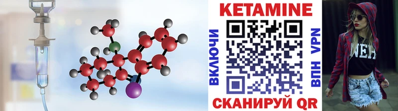 КЕТАМИН VHQ  Чаплыгин 